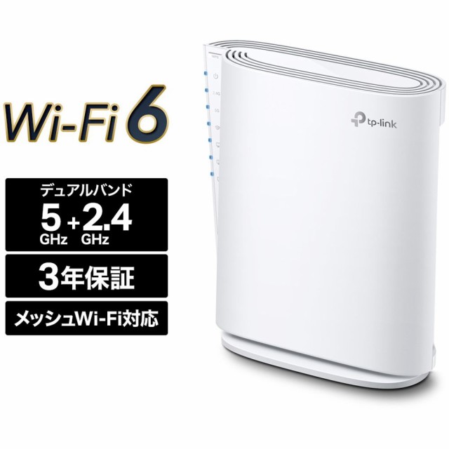 ティーピーリンクジャパン　WiFi6中継器 4804+1148Mbps 2.5Gbps LAN メッシュ対応 3年保証　RE900XD