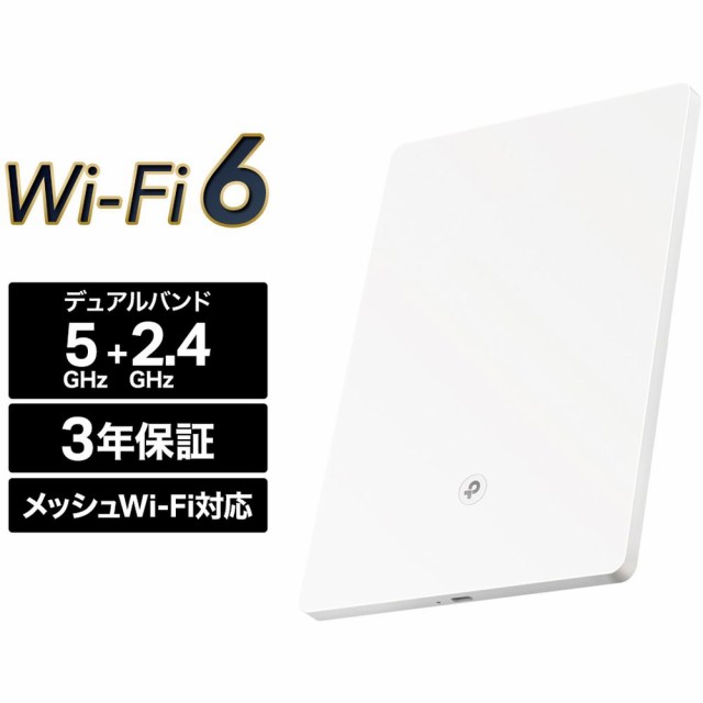 ティーピーリンクジャパン 超薄WiFi6中継器2402+574Mbps AX3000 EasyMesh対応 3年保証 ARCHER AIR E5の通販は