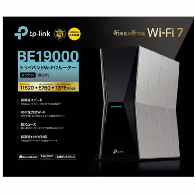 Amazon | TP-Link WiFi 7 ルーター 無線LANルーター BE19000