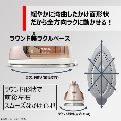東芝 TA-FDX760(N) コードレススチームアイロン La・Coo ラクー サテン