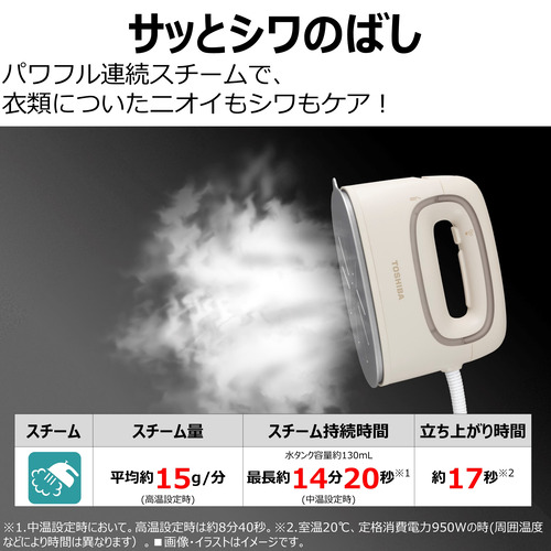 東芝 TAS-V70(N) コードつき衣類スチーマー La・Coo-S（ラク—エス） ベージュ アイロン本体