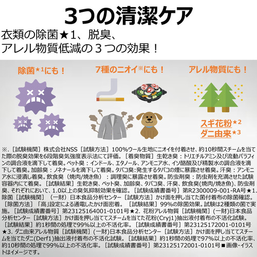 東芝 TAS-V70(N) コードつき衣類スチーマー La・Coo-S（ラク—エス） ベージュ アイロン本体