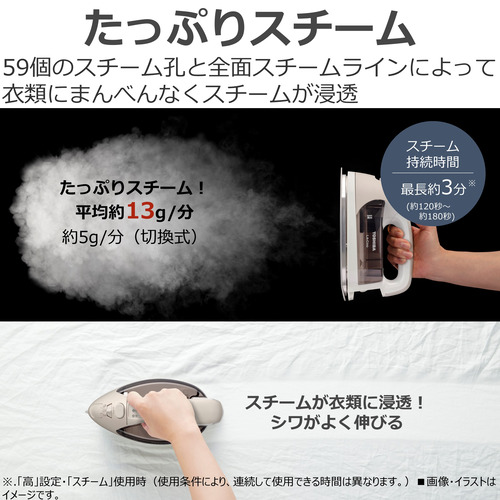 東芝 TA-FDX670(N) コードレススチームアイロン La・Coo 美ラクルベース ハンガーショット機能付き ベージュ