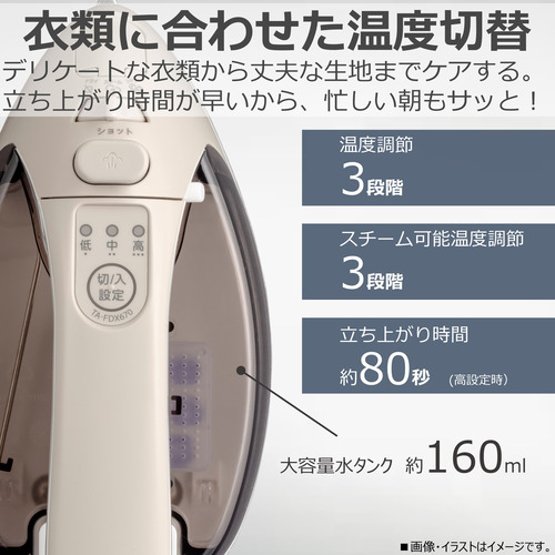 東芝 TA-FDX670(N) コードレススチームアイロン La・Coo 美ラクルベース ハンガーショット機能付き ベージュ
