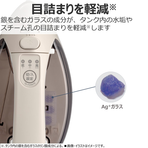 東芝 TA-FDX670(N) コードレススチームアイロン La・Coo 美ラクルベース ハンガーショット機能付き ベージュ