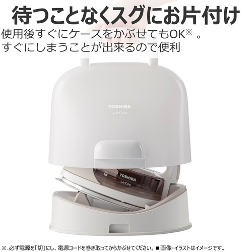 東芝 TA-FDX670(N) コードレススチームアイロン La・Coo 美ラクルベース ハンガーショット機能付き ベージュ