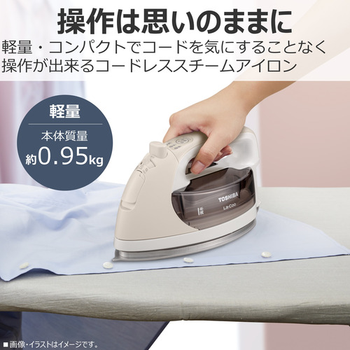 東芝 TA-FDX670(N) コードレススチームアイロン La・Coo 美ラクルベース ハンガーショット機能付き ベージュ