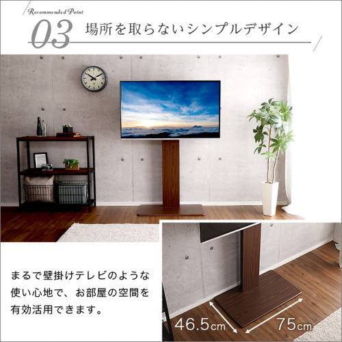 ホームテイスト SWAT-H--WAL 壁寄せテレビスタンド ハイスイングタイプ ウォールナット_6