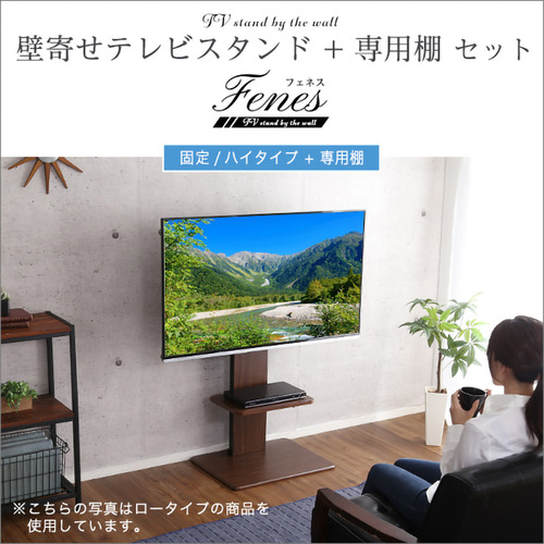 ホームテイスト WAT-H-TWAT--BK 壁寄せテレビスタンド ハイ固定タイプ ロー・ハイ共通 専用棚 SET ブラック_3