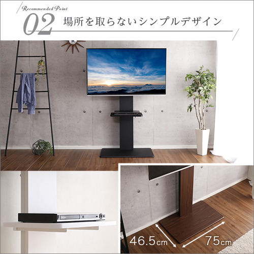 ホームテイスト WAT-H-TWAT--BK 壁寄せテレビスタンド ハイ固定タイプ ロー・ハイ共通 専用棚 SET ブラック_5