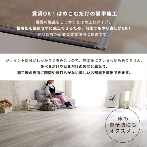 ホームテイスト FJT-72--WOK はめこみ式フロアタイル 72枚セット【Wood Flats-ウッドフラッツ-】 ホワイトオーク_3