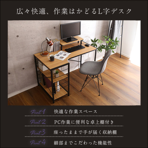 ホームテイスト LBK-120--WAL ヴィンテージ風L字パソコンデスク-Lubbock-【-ラボック-】 ウォールナット_4