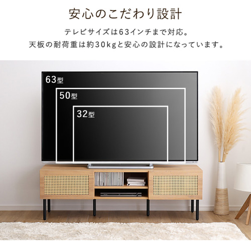 ホームテイスト TOV-140--WOK ラタン調テレビ台 140cm幅 ホワイトオーク_9