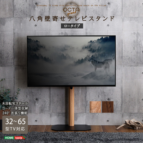 ホームテイスト OTGT--SBO 木目が美しい八角壁寄せテレビスタンド ロータイプ シャビーオーク 7,393円
