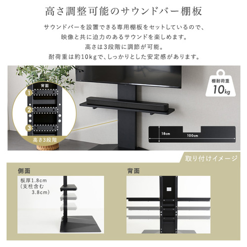 ホームテイスト LWAT-LBWAT--BK 壁寄せ五面体テレビスタンド 【Criste-クリスト-】 専用サウンドバー棚板セット ブラック_10