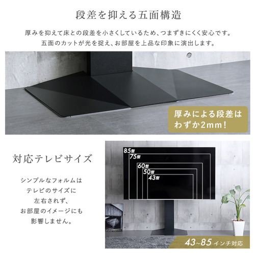 ホームテイスト LWAT-LBWAT--BK 壁寄せ五面体テレビスタンド 【Criste-クリスト-】 専用サウンドバー棚板セット ブラック_4