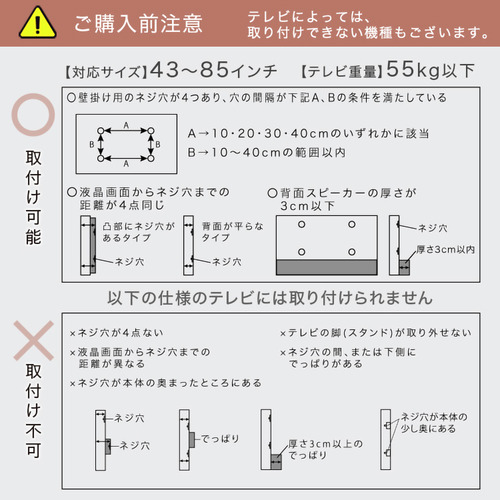 ホームテイスト LWAT-LBWAT--BK 壁寄せ五面体テレビスタンド 【Criste-クリスト-】 専用サウンドバー棚板セット ブラック_9
