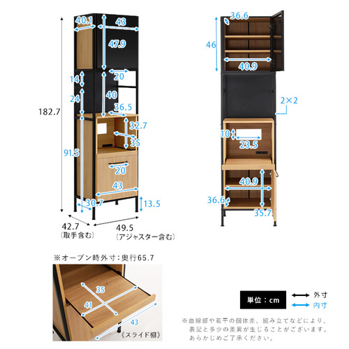 ホームテイスト MGK-1848--WAL ヴィンテージ調マグネットスリム食器棚 ブラックガラス【GREACK-グリック-】 ウォールナット_1