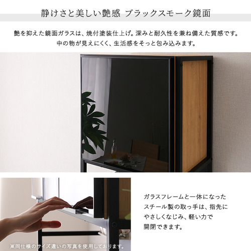 ホームテイスト MGK-1848--WAL ヴィンテージ調マグネットスリム食器棚 ブラックガラス【GREACK-グリック-】 ウォールナット_6