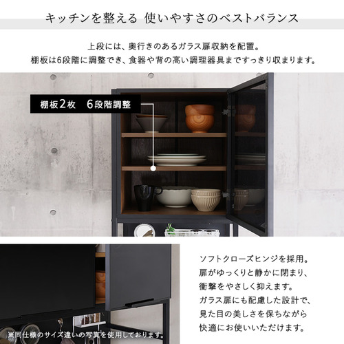 ホームテイスト MGK-1848--WAL ヴィンテージ調マグネットスリム食器棚 ブラックガラス【GREACK-グリック-】 ウォールナット_7