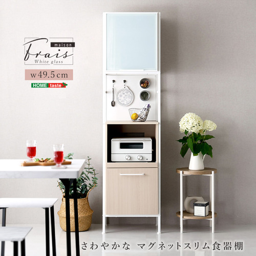 ホームテイスト FAM-1848--WOK さわやかなマグネットスリム食器棚 ホワイトガラス【Frais-フレ-】 ホワイトオーク