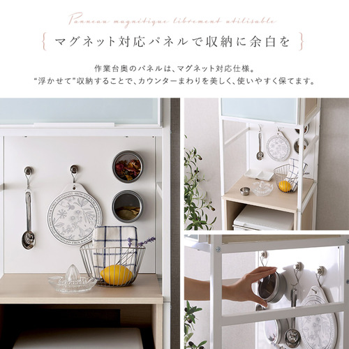 ホームテイスト FAM-1848--WOK さわやかなマグネットスリム食器棚 ホワイトガラス【Frais-フレ-】 ホワイトオーク_3