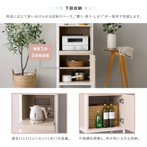 ホームテイスト FAM-1848--WOK さわやかなマグネットスリム食器棚 ホワイトガラス【Frais-フレ-】 ホワイトオーク_6