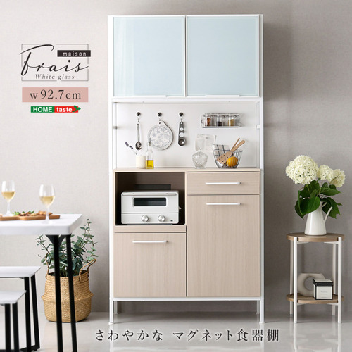 ホームテイスト FAM-1890--WOK さわやかなマグネット食器棚 ホワイトガラス【Frais-フレ-】 ホワイトオーク