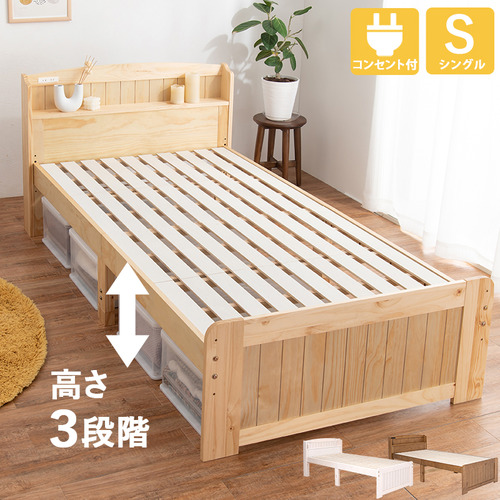 萩原 MB-5915SNA シングルベッド ナチュラル
