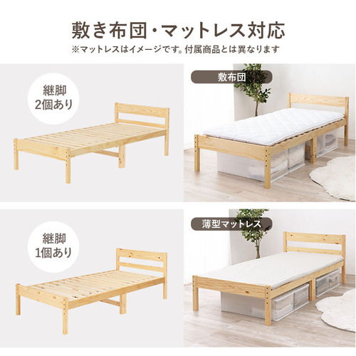 萩原 MB-5107SNA1180 四つ折りマットレス付シングルベッド プレーンナチュラル_7