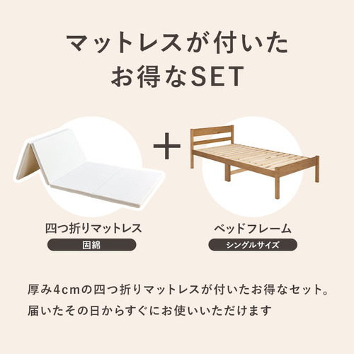 萩原 MB-5107SWS1180 四つ折りマットレス付シングルベッド ホワイトウォッシュ_1