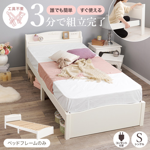 萩原 MB-5198SWH 組立簡単 シングルベッド ホワイト