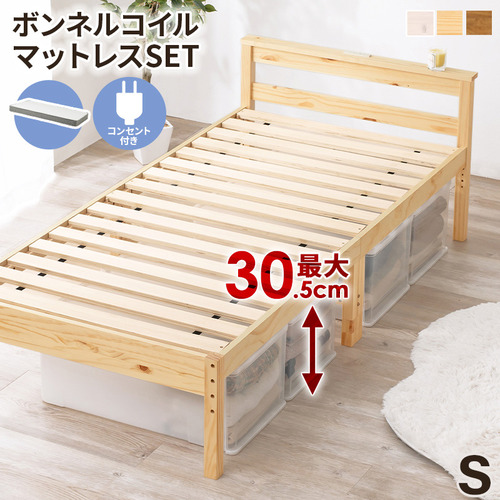 萩原 MB-5108SNA3301 マットレス付シングルベッド プレーンナチュラル