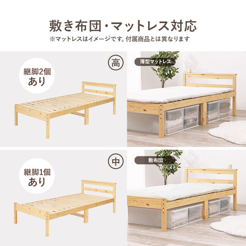 萩原 MB-5108SNA3302 マットレス付シングルベッド プレーンナチュラル_8