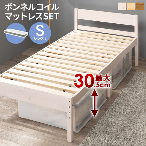 萩原 MB-5107SWS3301 マットレス付シングルベッド ウォッシュホワイト