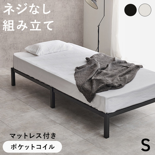萩原 MB-5224S-BK3302 マットレス付シングルベッド ブラック