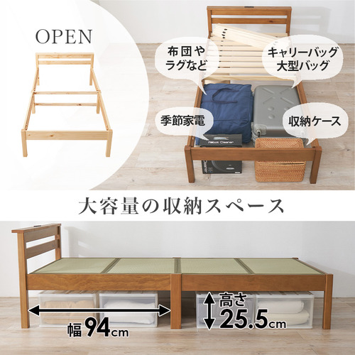 萩原 MB-5152S-LBRクラマ 組立簡単 畳シングルベッド ライトブラウン／クラマ_15