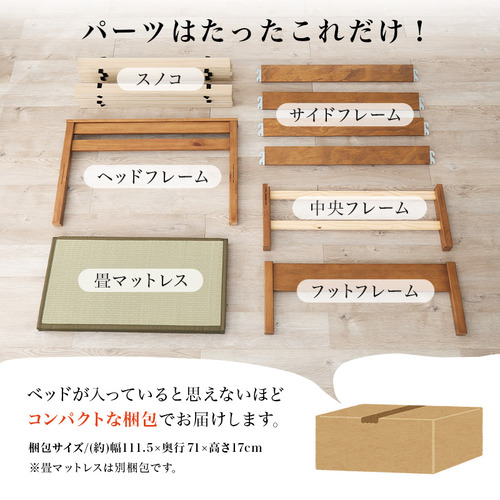 萩原 MB-5152S-LBRクラマ 組立簡単 畳シングルベッド ライトブラウン／クラマ_4