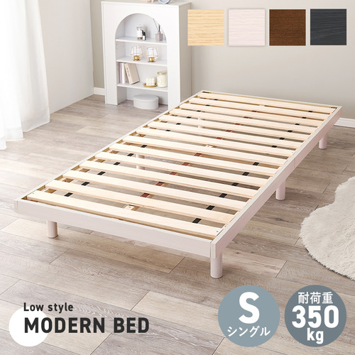 萩原 WB-7800S-WS シングルベッド ホワイトウォッシュ
