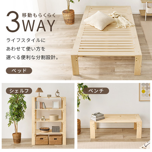 萩原 WB-7730S シングルベッド