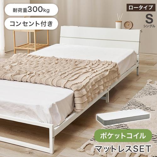 萩原 KH-3073S-WH3302 マットレス付シングルベッド ホワイト