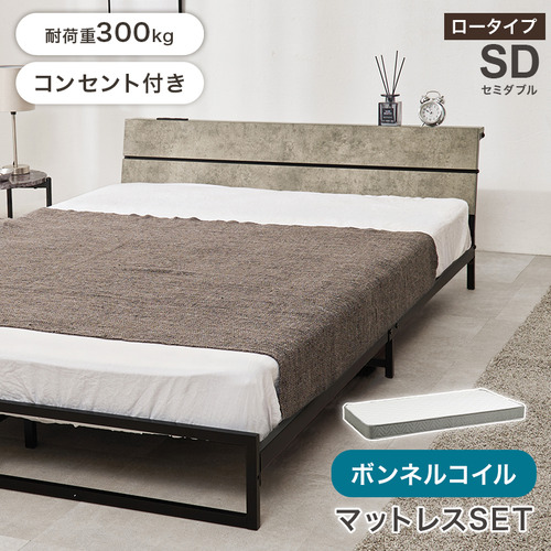 萩原 KH-3073SD-MGY3301 マットレス付セミダブルベッド グレー