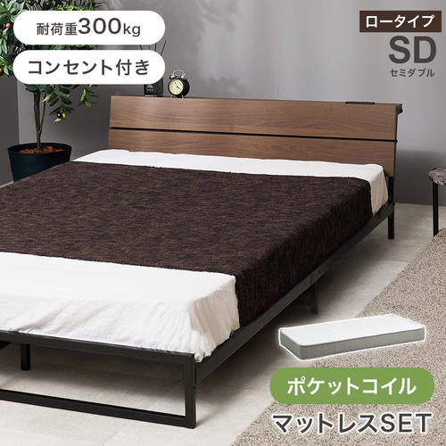 萩原 KH-3073SD-BR3302 マットレス付セミダブルベッド ダークブラウン