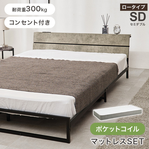 萩原 KH-3073SD-MGY3302 マットレス付セミダブルベッド グレー