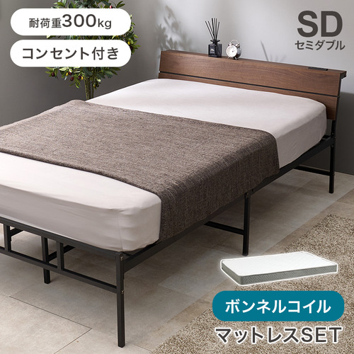 萩原 KH-3074SDBR3301 マットレス付セミダブルベッド ダークブラウン