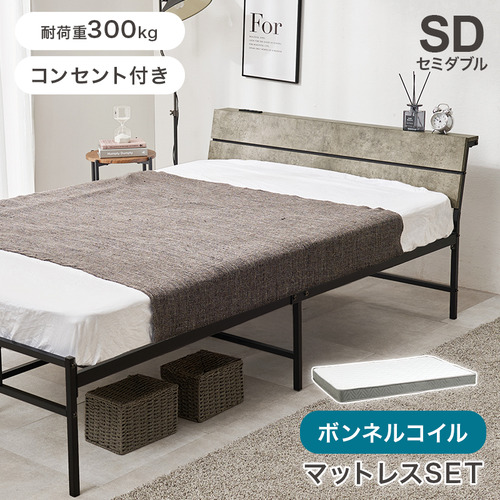萩原 KH-3074SDMGY3301 マットレス付セミダブルベッド グレー