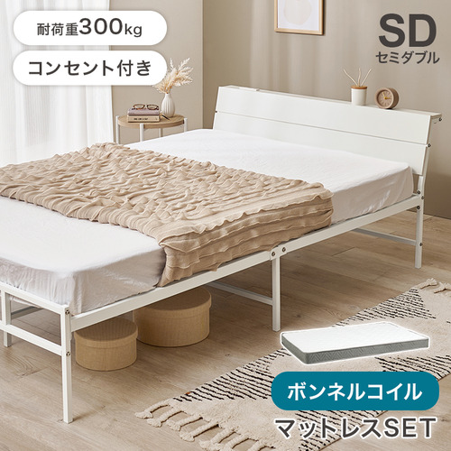 萩原 KH-3074SDWH3301 マットレス付セミダブルベッド ホワイト