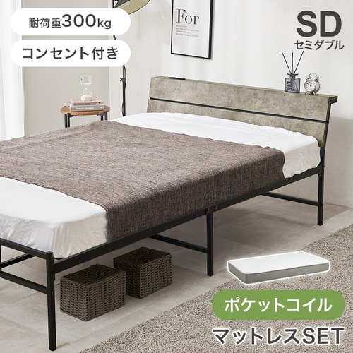萩原 KH-3074SDMGY3302 マットレス付セミダブルベッド グレー
