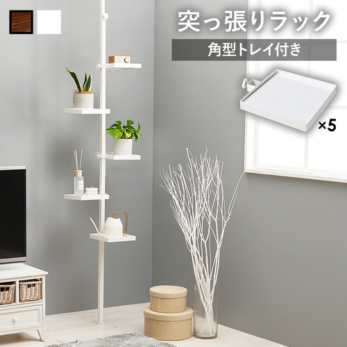 萩原 KTR-3117-WH 突っ張り棒＆パーツ 6点セット(角型) 角型／ホワイト×ホワイト
