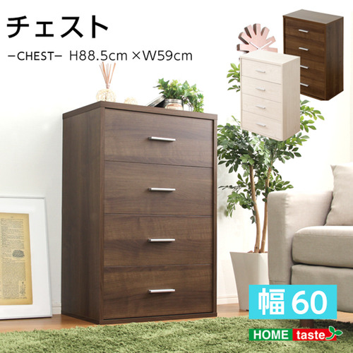 ホームテイスト DS60-CH--WAL 収納家具【DEALS-ディールズ-】チェストタイプ ウォールナット_1